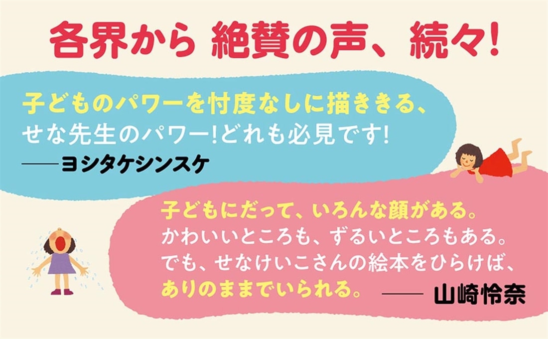 せなけいこのおおきくなりたい絵本ギフトボックス いじっぱりルルちゃんの4つのおはなし