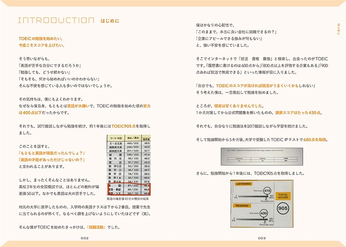 図解 TOEIC L&R TEST 最強の対策