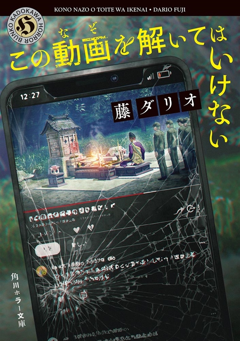 この動画を解いてはいけない