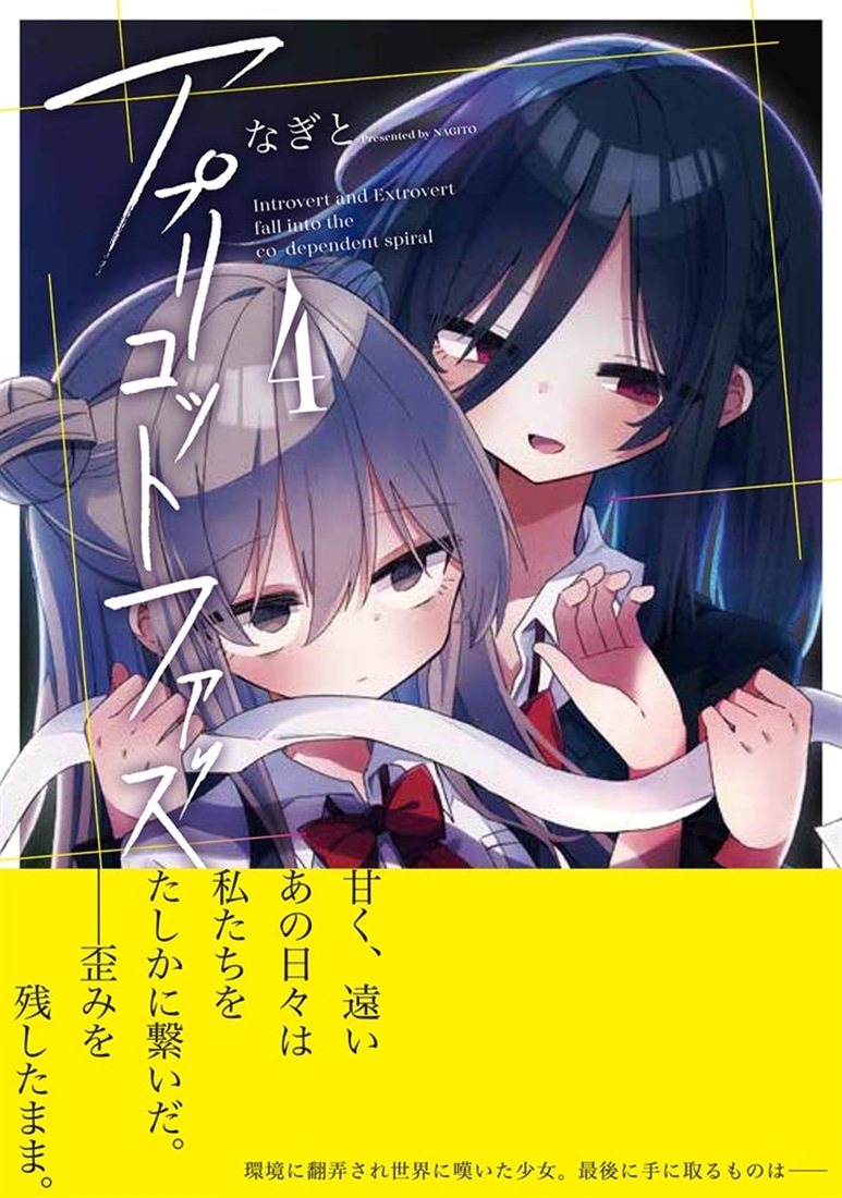 アプリコットファズ ４