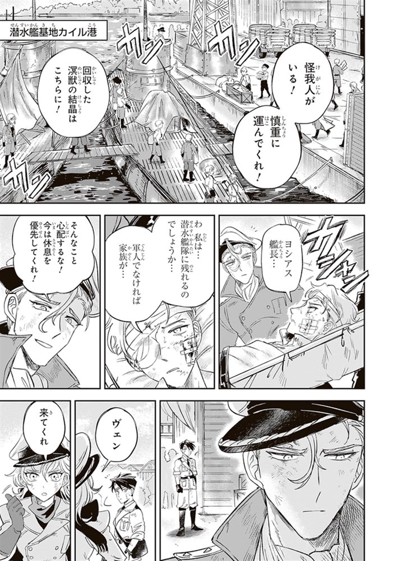 ブルーオーシャンインジアイズ　(２)