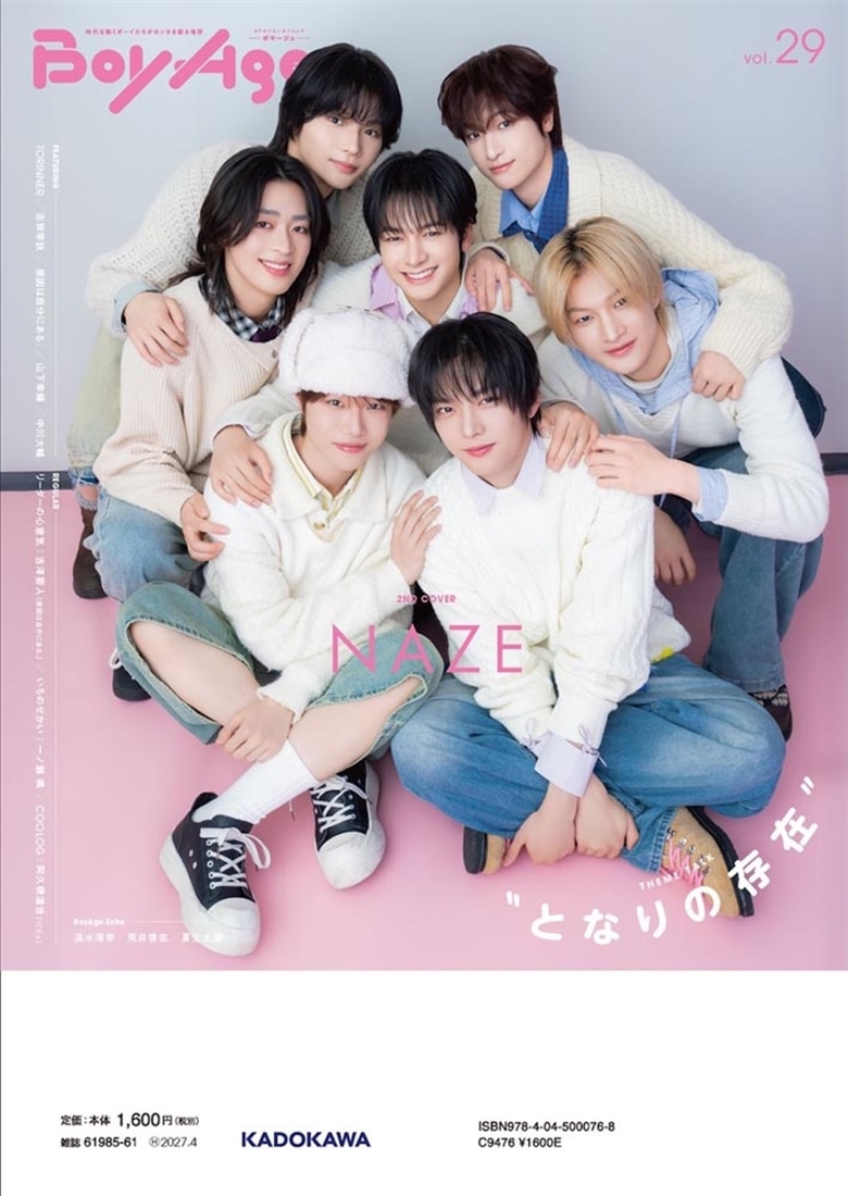 BoyAge-ボヤージュ-　vol.29