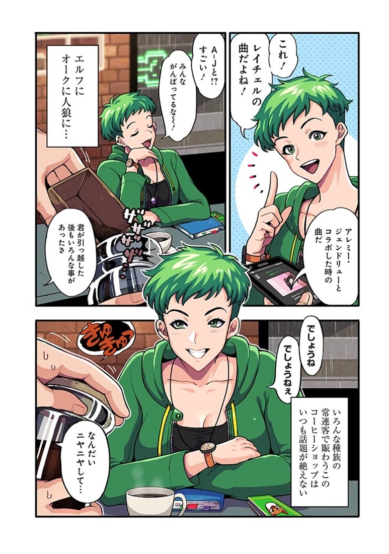 コーヒートーク　Refill