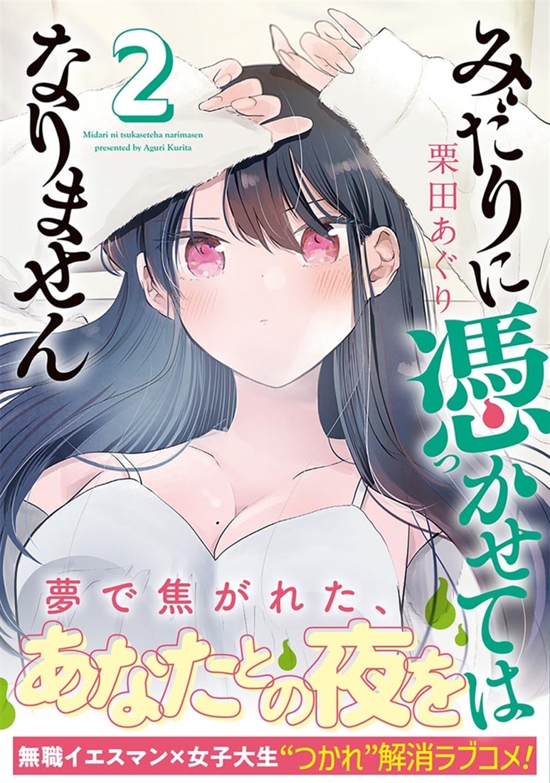 みだりに憑かせてはなりません　2