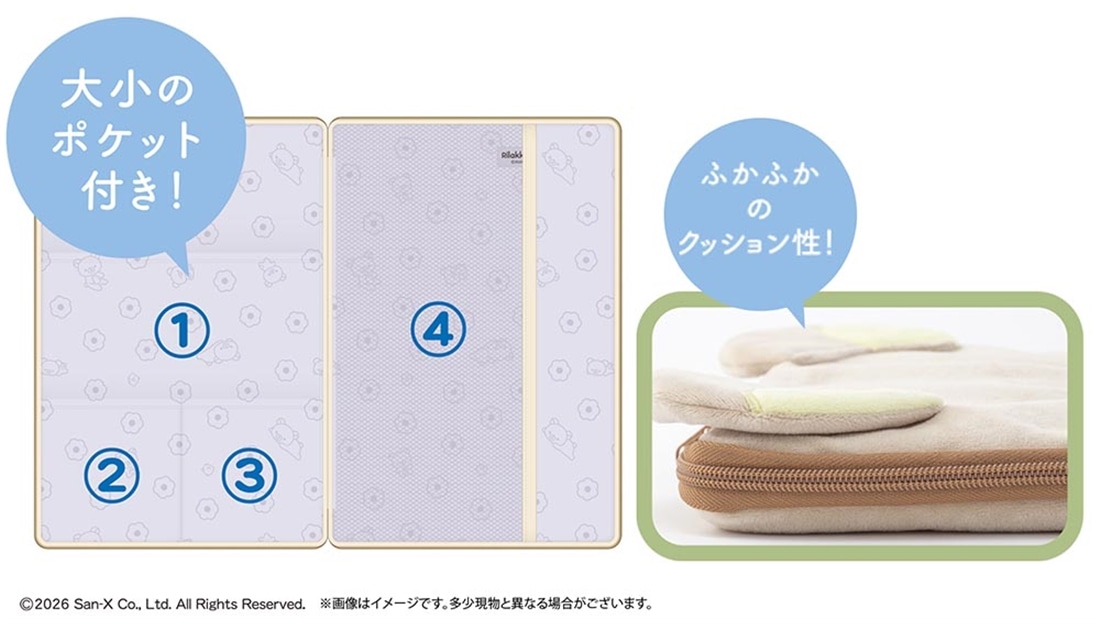 リラックマ マルチケース コリラックマ