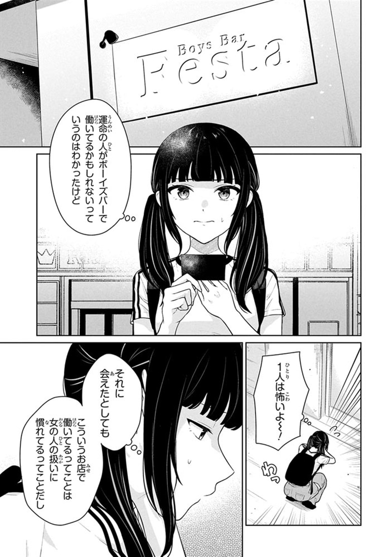 男女比1：5の世界でも普通に生きられると思った？　～激重感情な彼女たちが無自覚男子に翻弄されたら～ ４