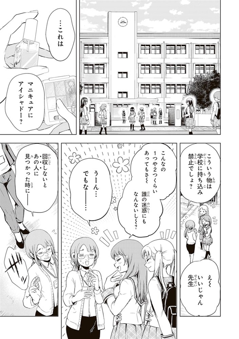 らぶぶいっ！　１