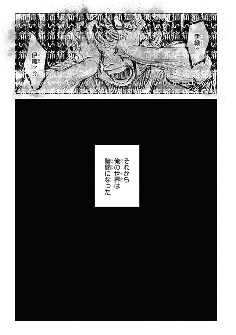 光が死んだ夏　9