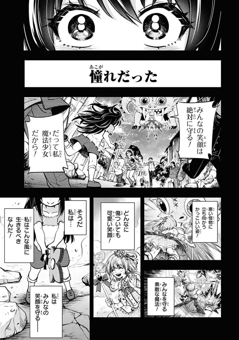 異世界魔法少女ラジカル☆ハルナ　１