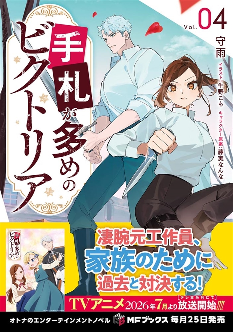 手札が多めのビクトリア４