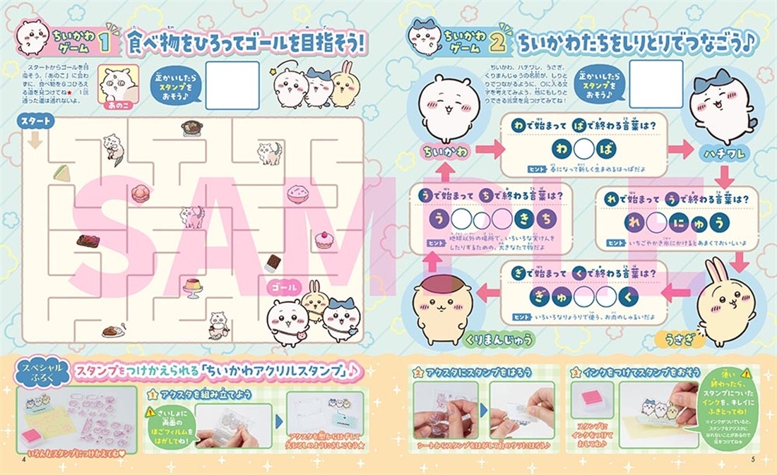 キャラぱふぇ ちいかわアクリルスタンプ特大号