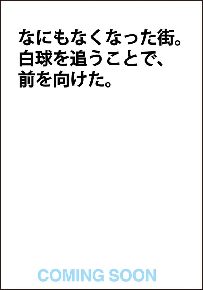 1946年の女子塁球部