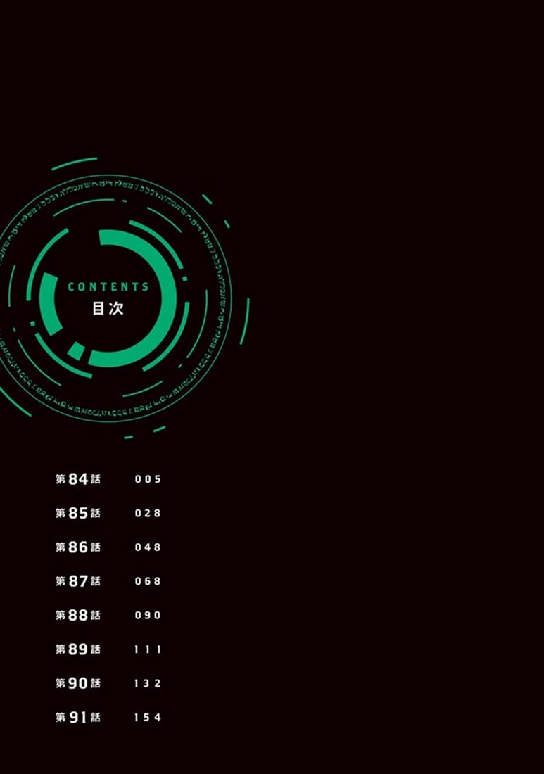 盗掘王　１１