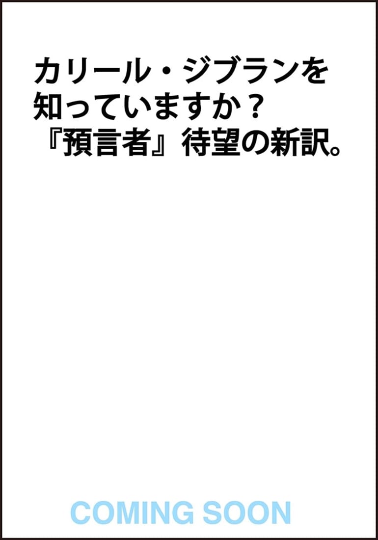預言者