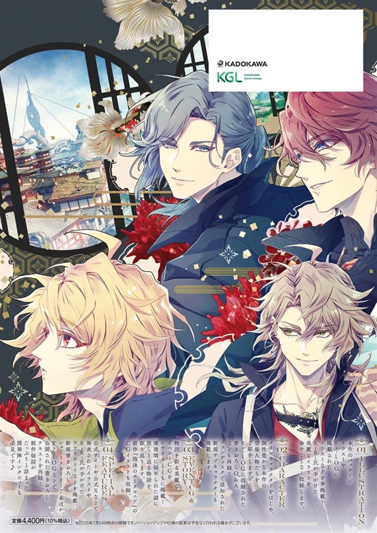 泡沫のユークロニア -trail- 公式ビジュアルファンブック