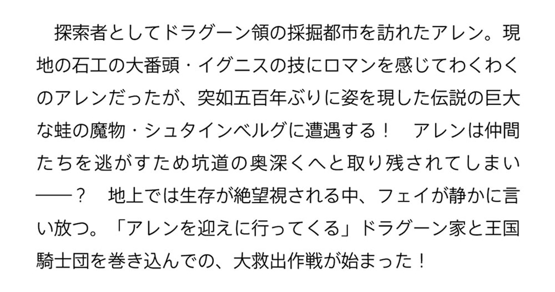 剣と魔法と学歴社会 ８ ～前世はガリ勉だった俺が、今世は風任せで自由に生きたい～