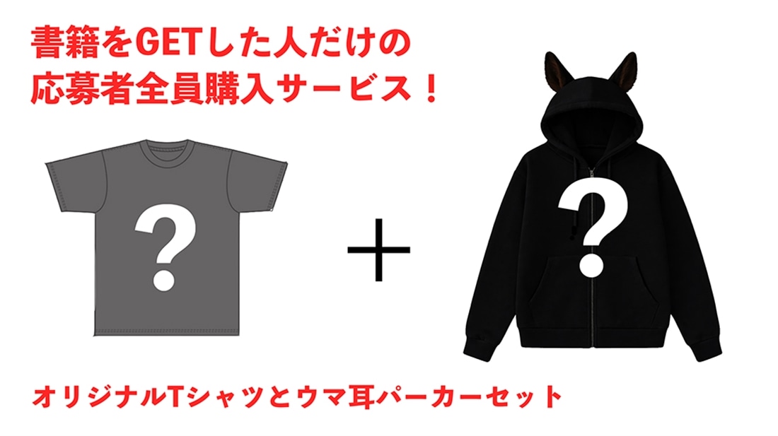 ウマ娘 プリティーダービー 5th アニバーサリーブック