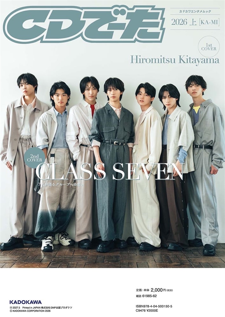 CDでーた2026 上[KA-MI]