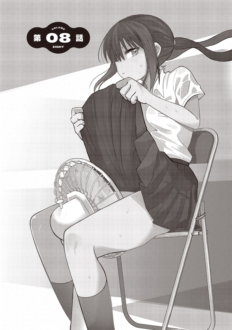 ちりこ先輩は溜まっている。(2)