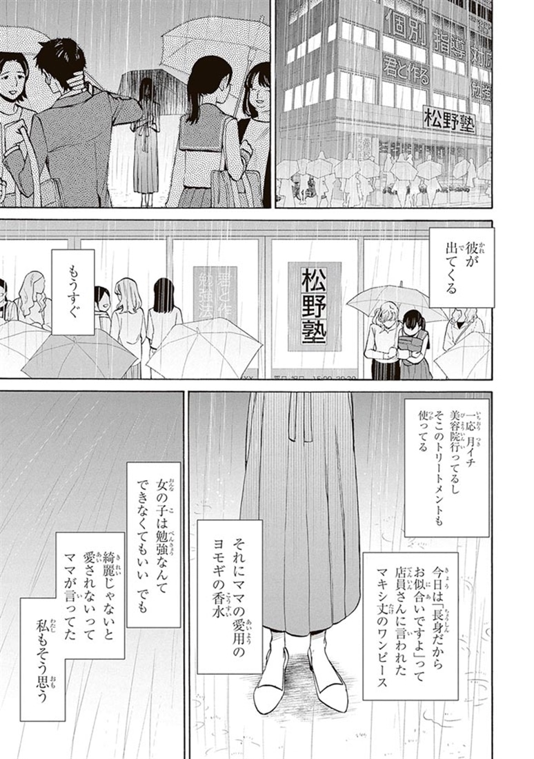 漆黒の慕情１