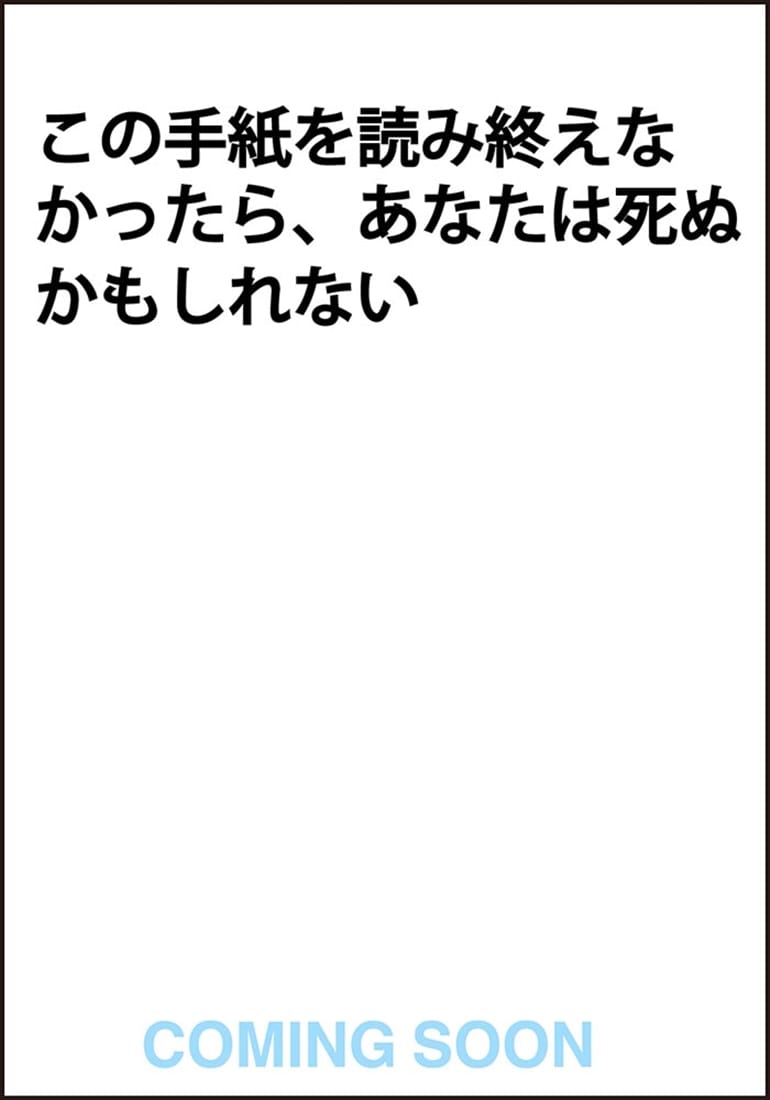 予言のけもの