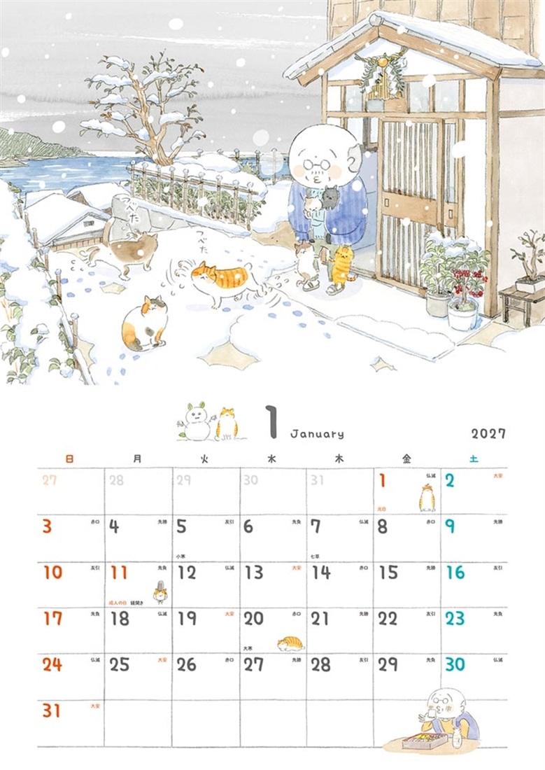 ねことじいちゃん2027カレンダー