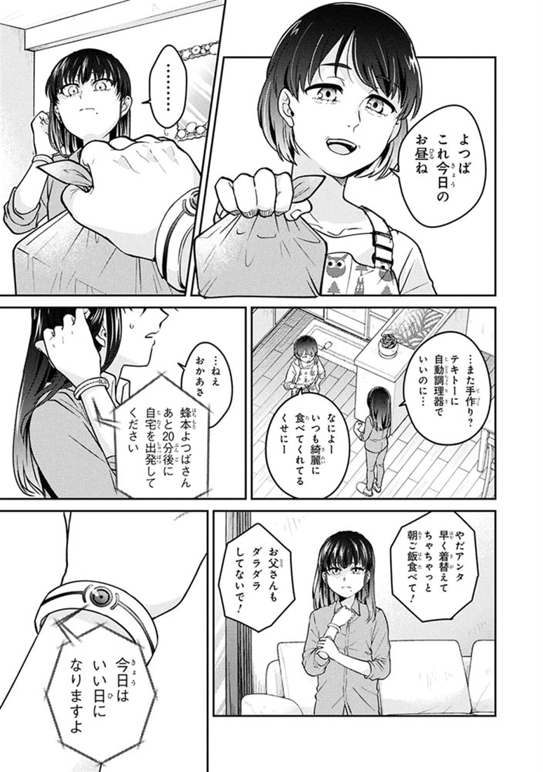 ノアの渡航券　１
