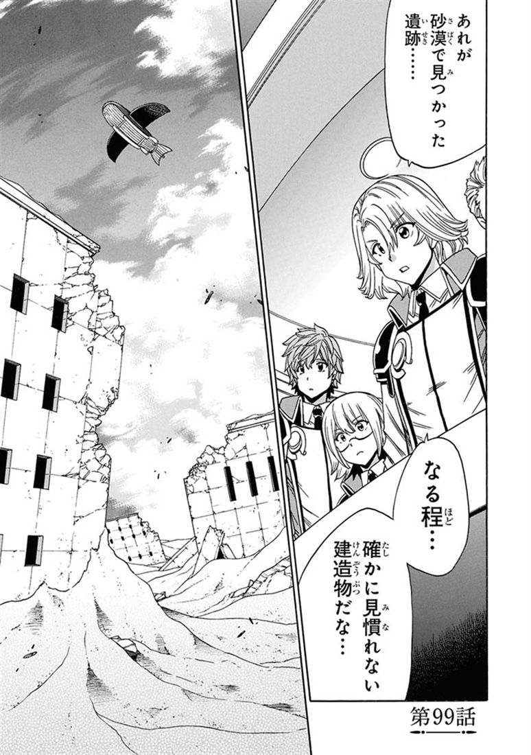 賢者の孫　(２９)