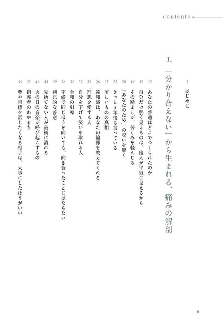 あなたの人生のハイライトに、今日のあなたは居ますか？