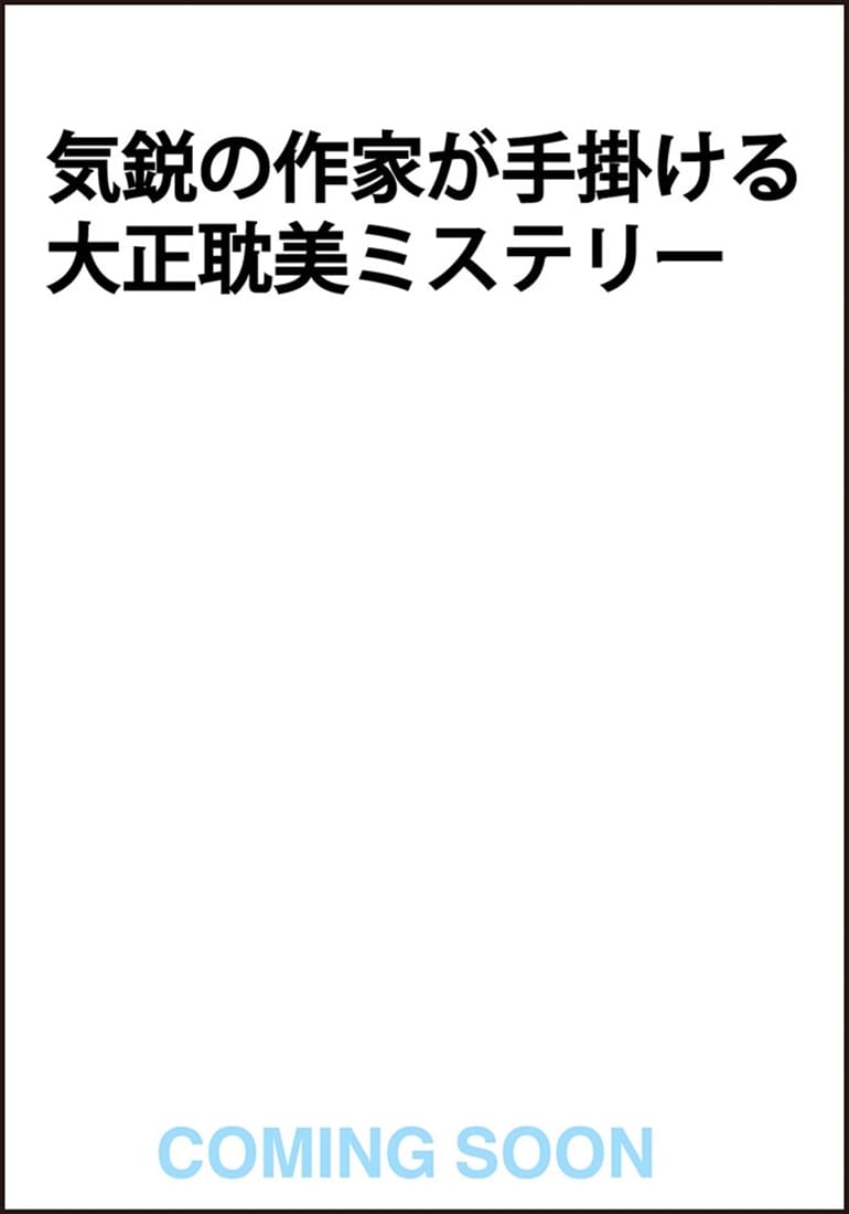 ミルテの指