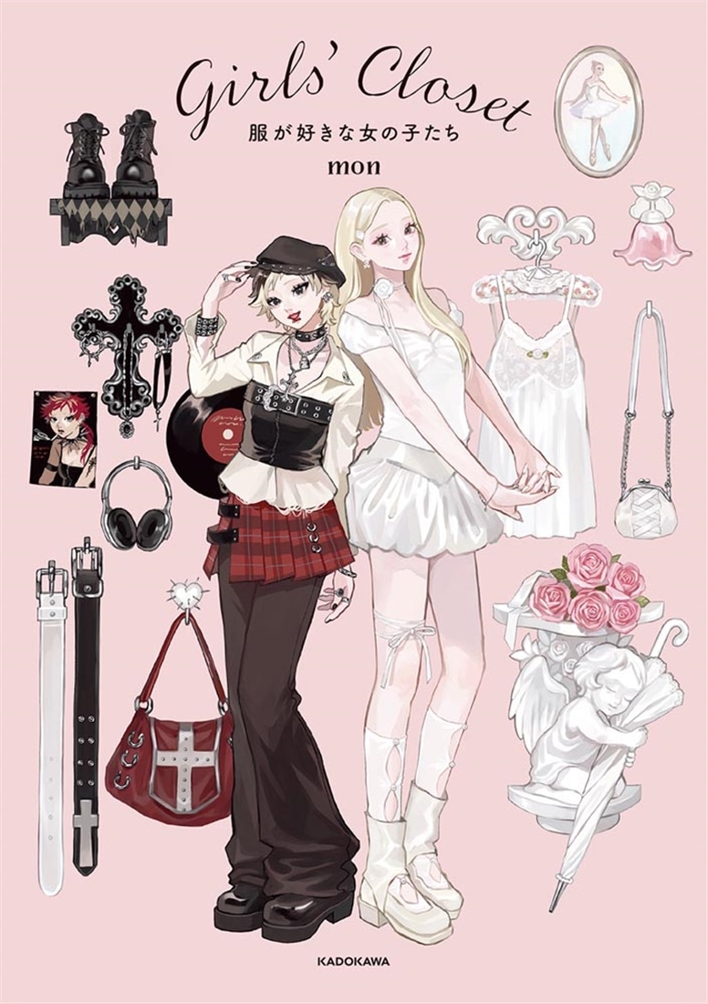 Girls' Closet 服が好きな女の子たち