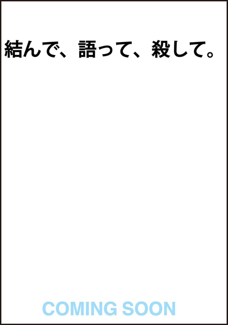 縁結び