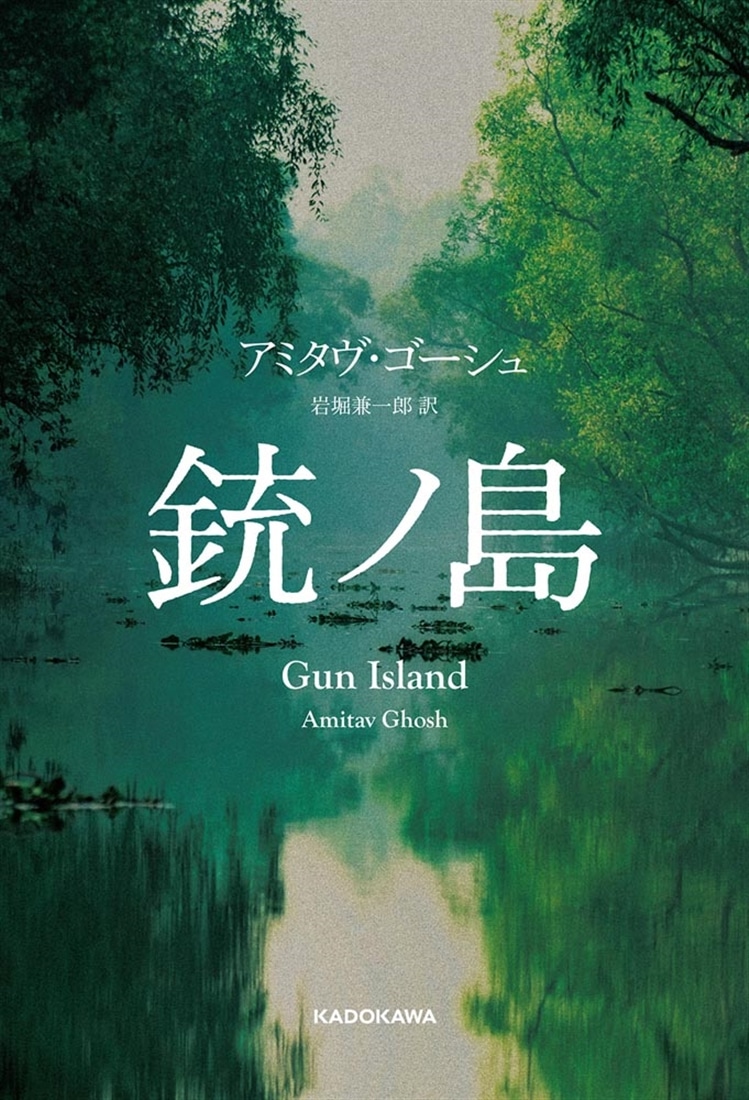銃ノ島