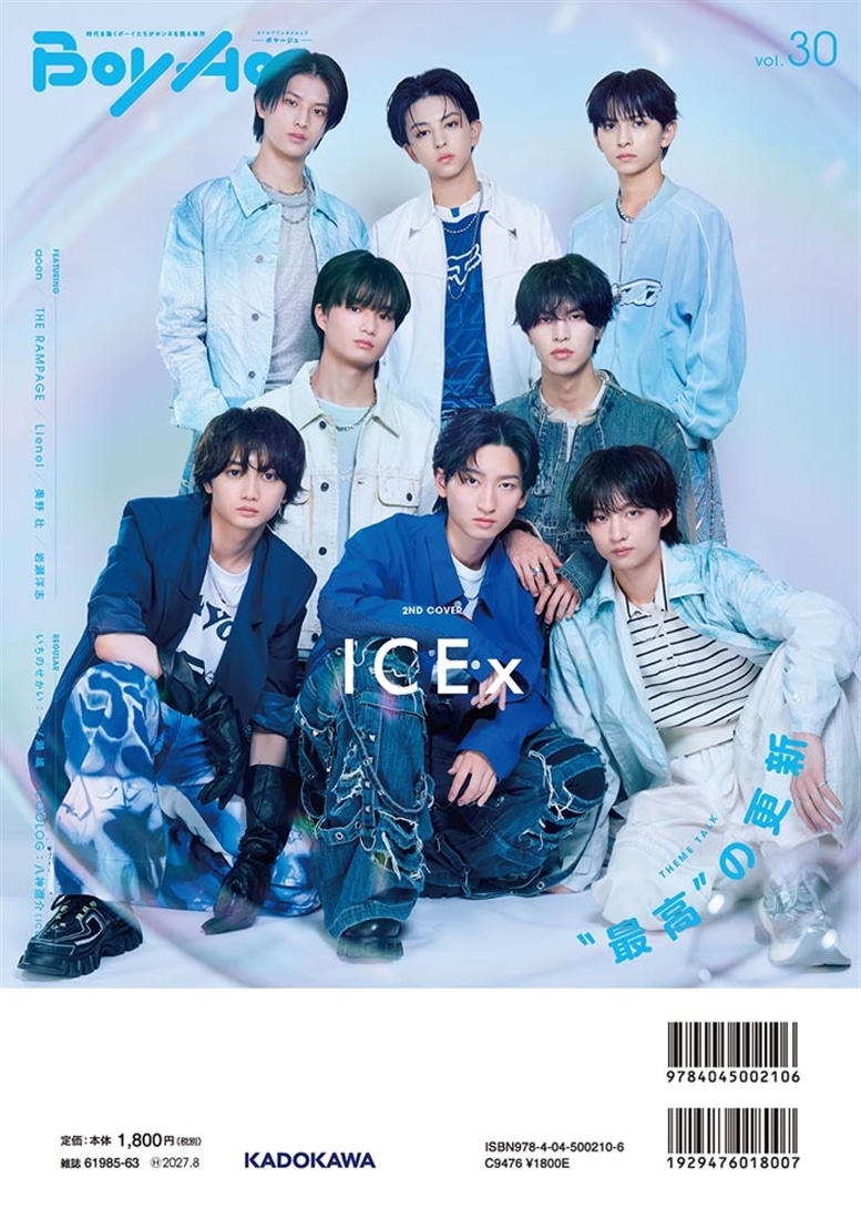 BoyAge-ボヤージュ-　vol.30