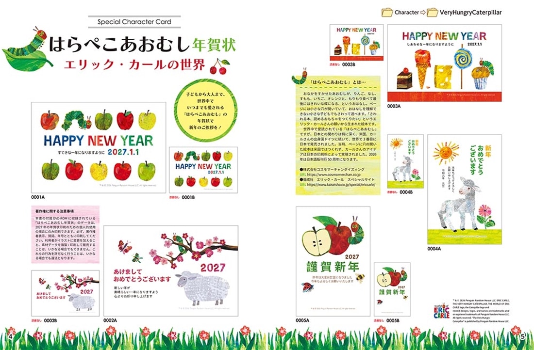 もらってうれしい おしゃれな年賀状 2027