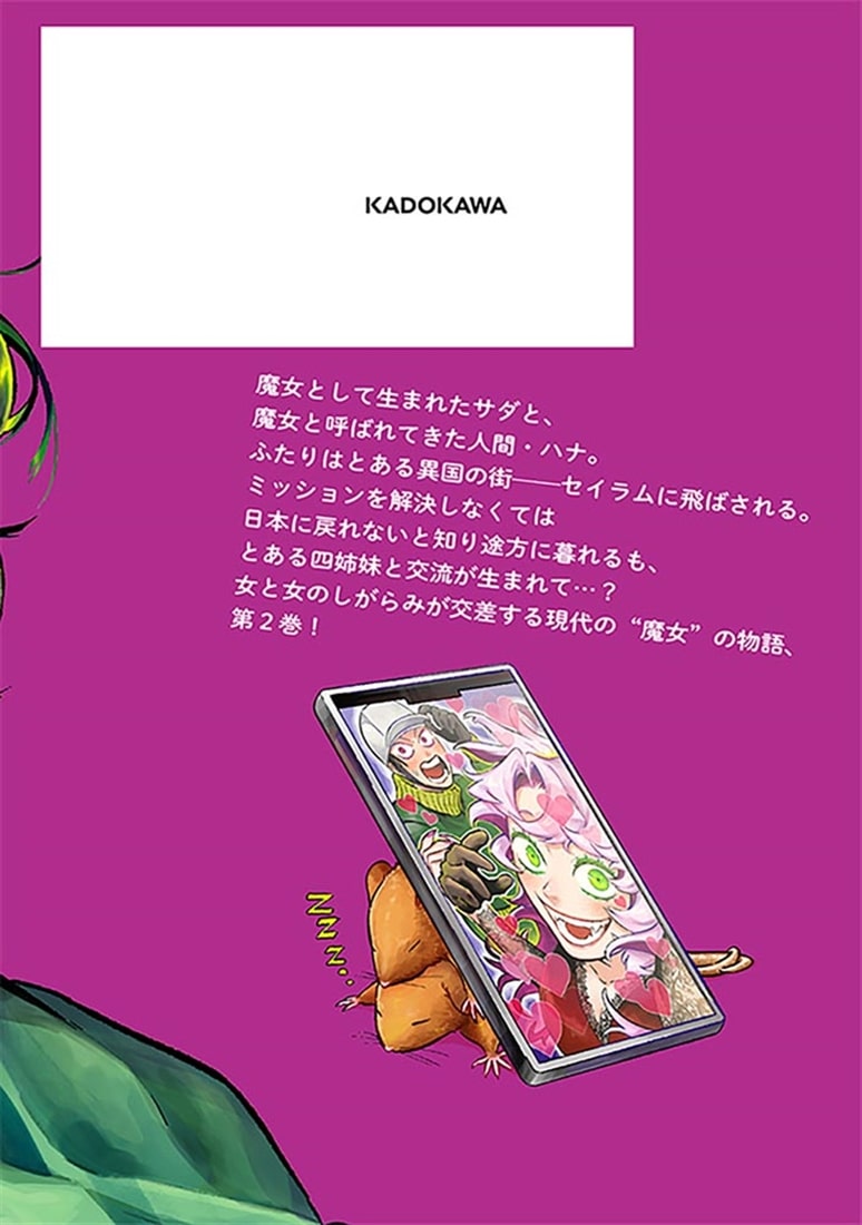 ウィキッドスポット　2