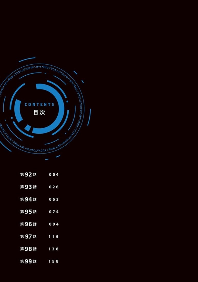 盗掘王　１２