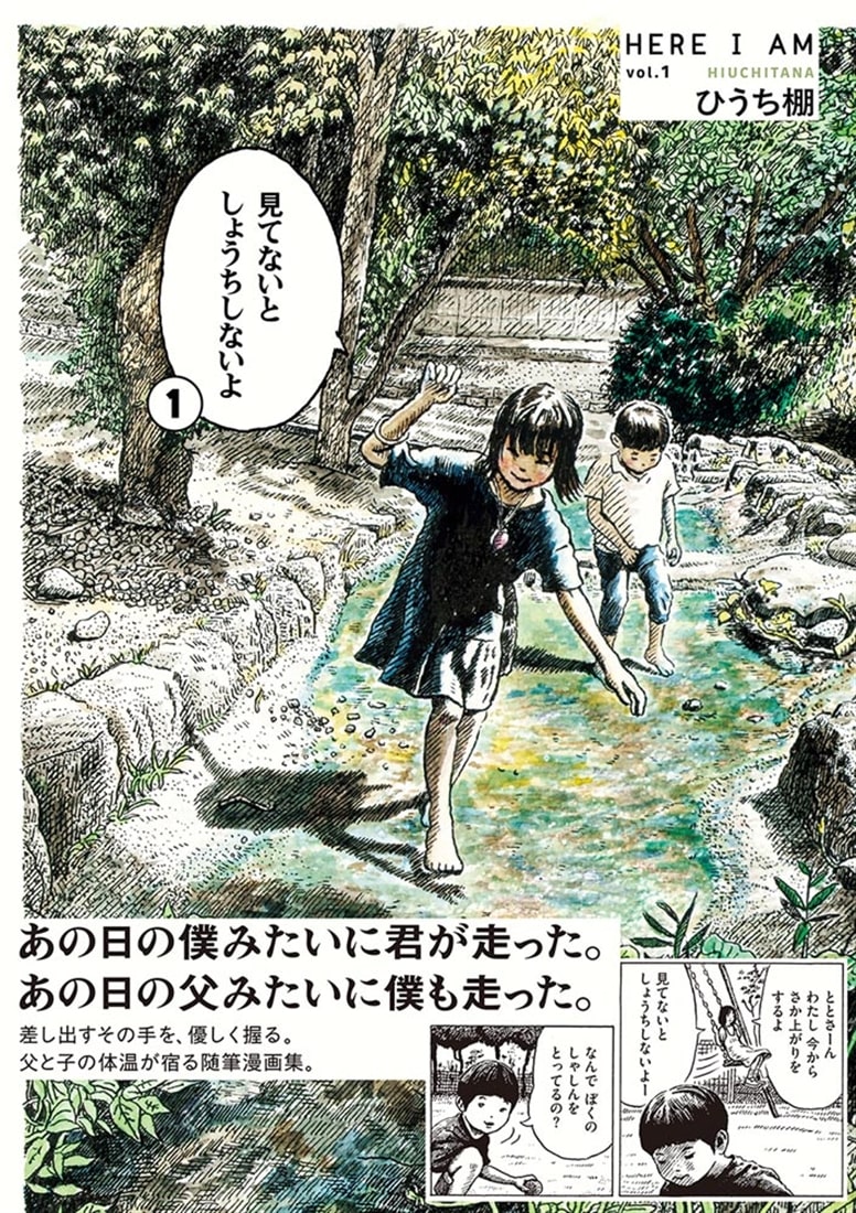 見てないと しょうちしないよ １