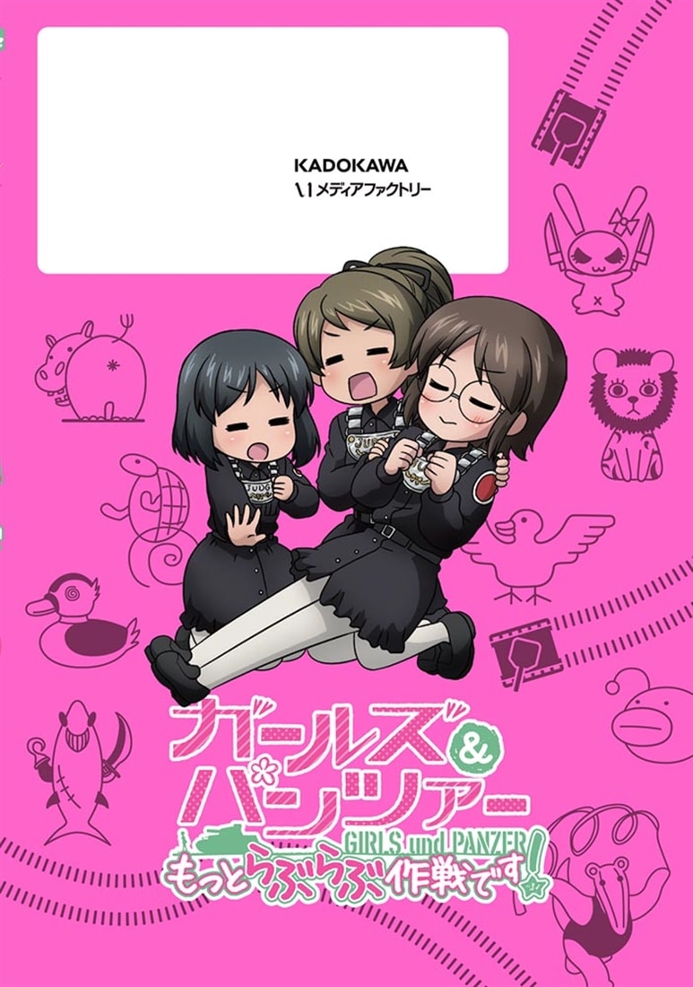 ガールズ＆パンツァー　もっとらぶらぶ作戦です！　26