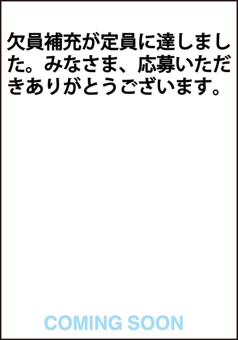 或るバイトを募集しています　募集停止