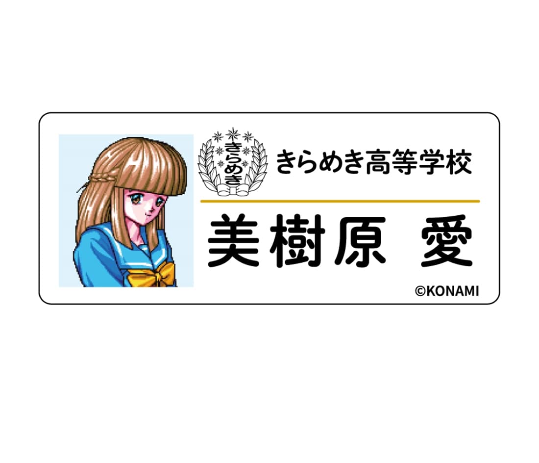 ときめきメモリアル ネームバッジ(ランダム) C ランダム ネームバッジC