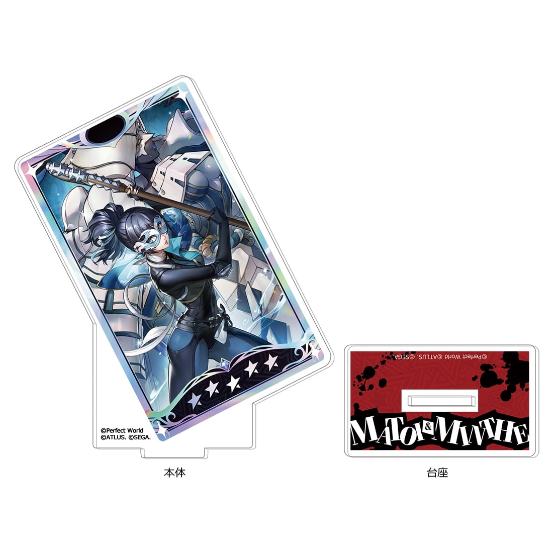 ペルソナ5: The Phantom X アクリルスタンド マトイ＆メンテー マトイ＆メンテー