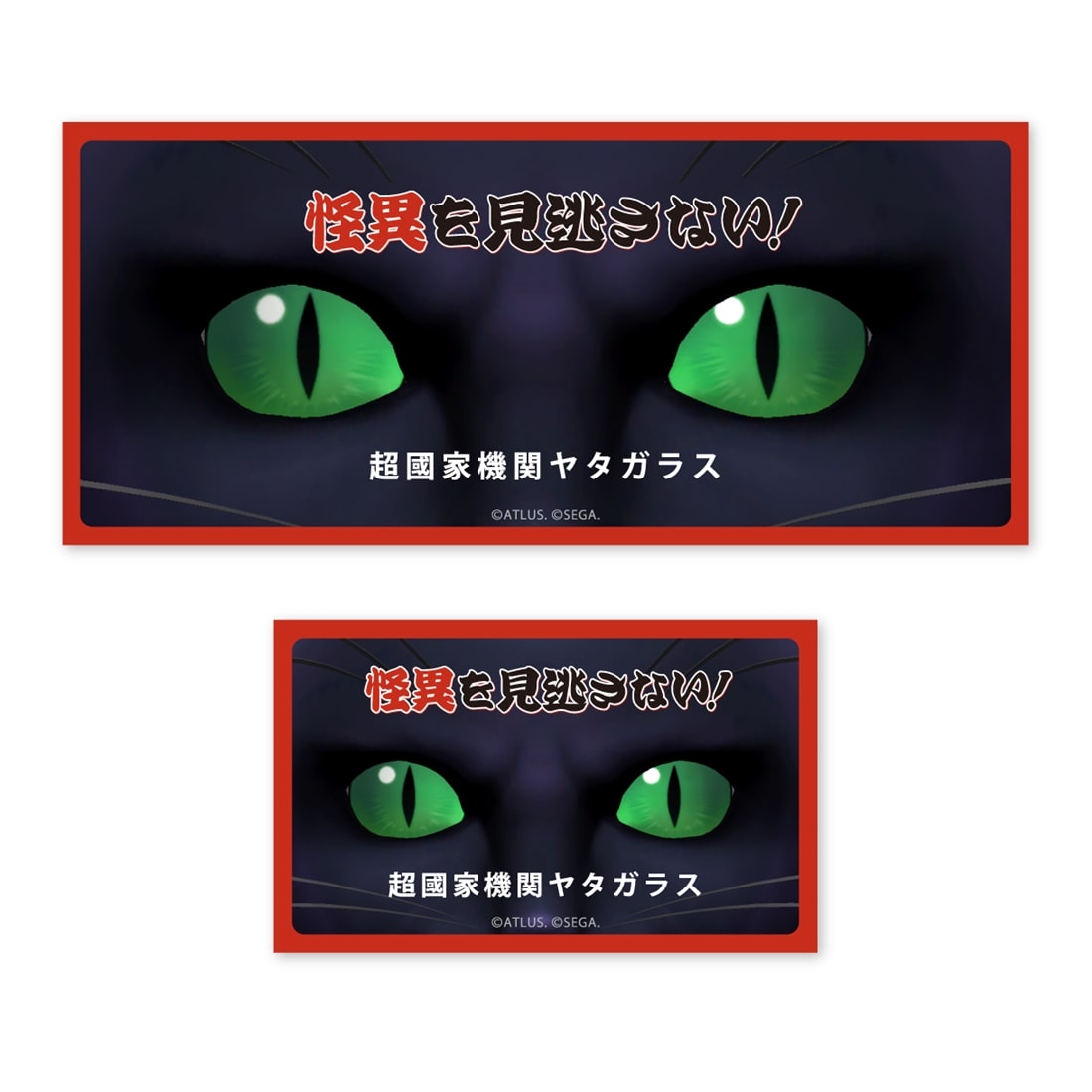 【RAIDOU Remastered: 超力兵団奇譚】ゴウトが見ているぞシール6枚セット