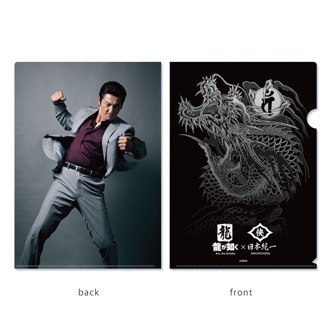 『龍が如く』A4クリアファイル4種セット『日本統一』