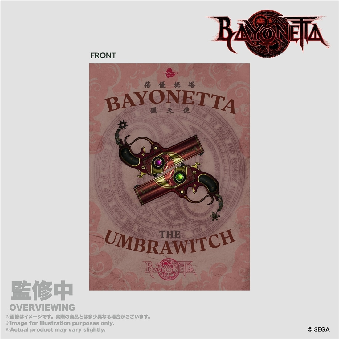 ベヨネッタ クリアフォルダーA4 スカボロウフェア スカボロウフェア