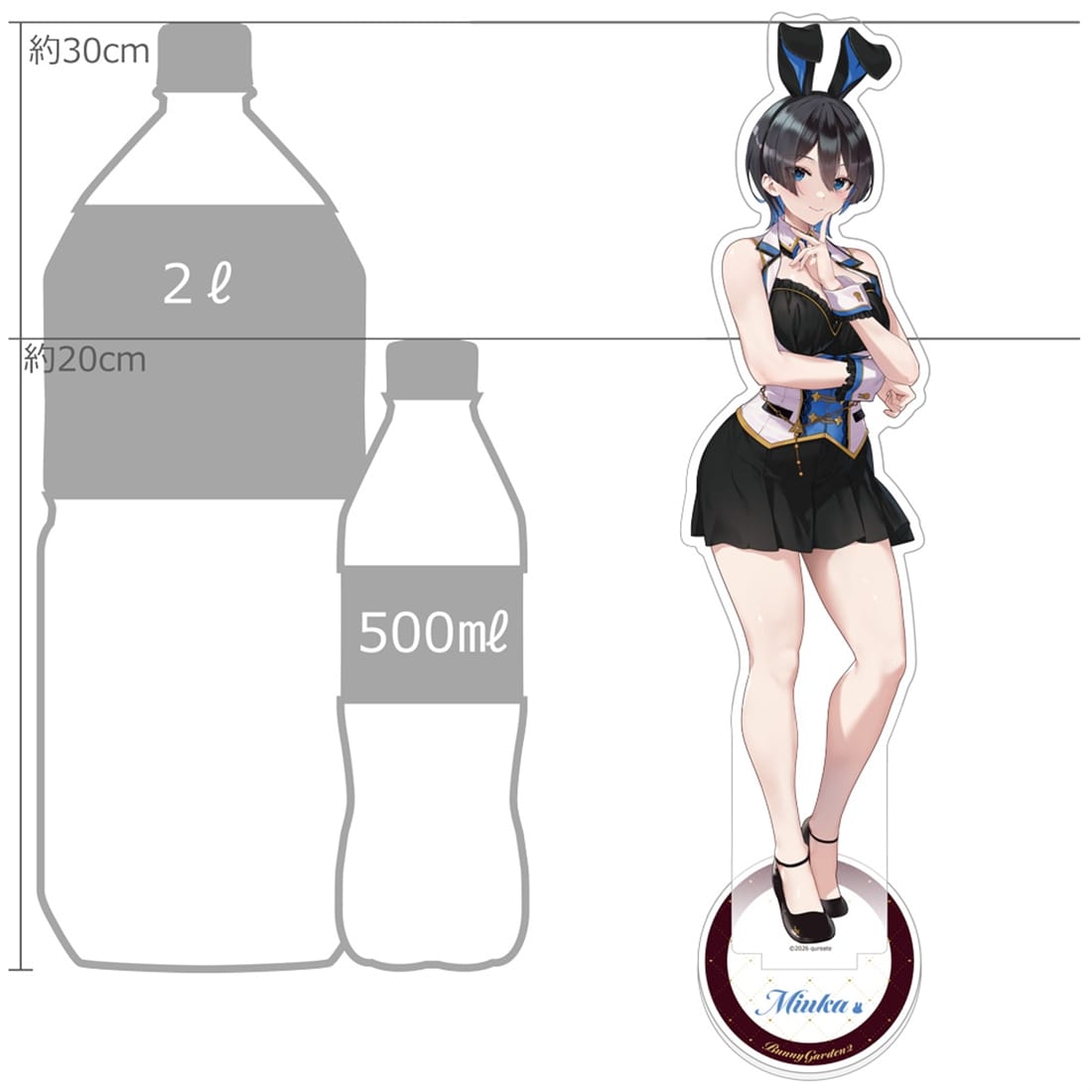 バニーガーデン2 特大アクリルスタンド（美羽香） 美羽香
