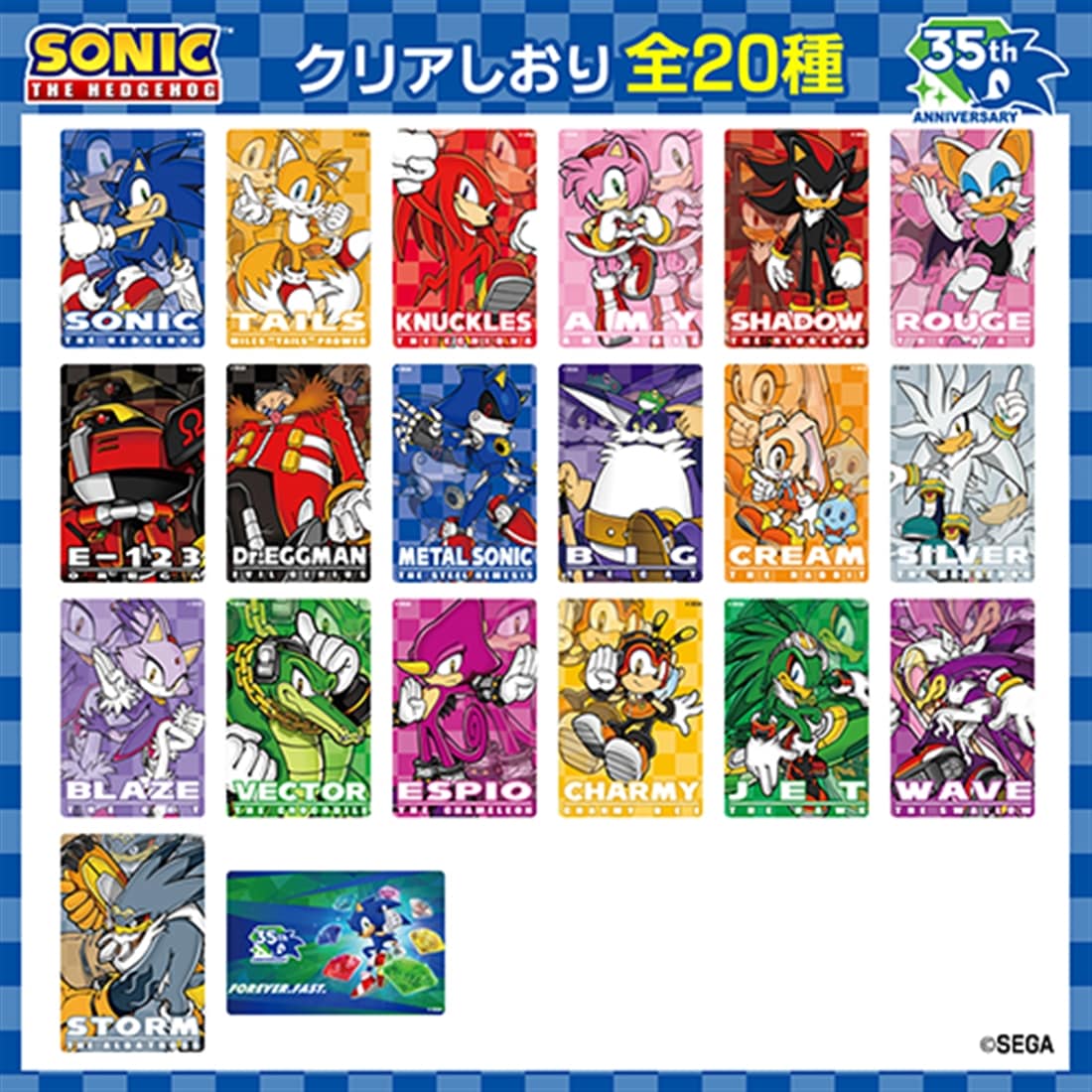 SONIC THE HEDGEHOG クリア栞 ジェット・ザ・ホーク ジェット・ザ・ホーク