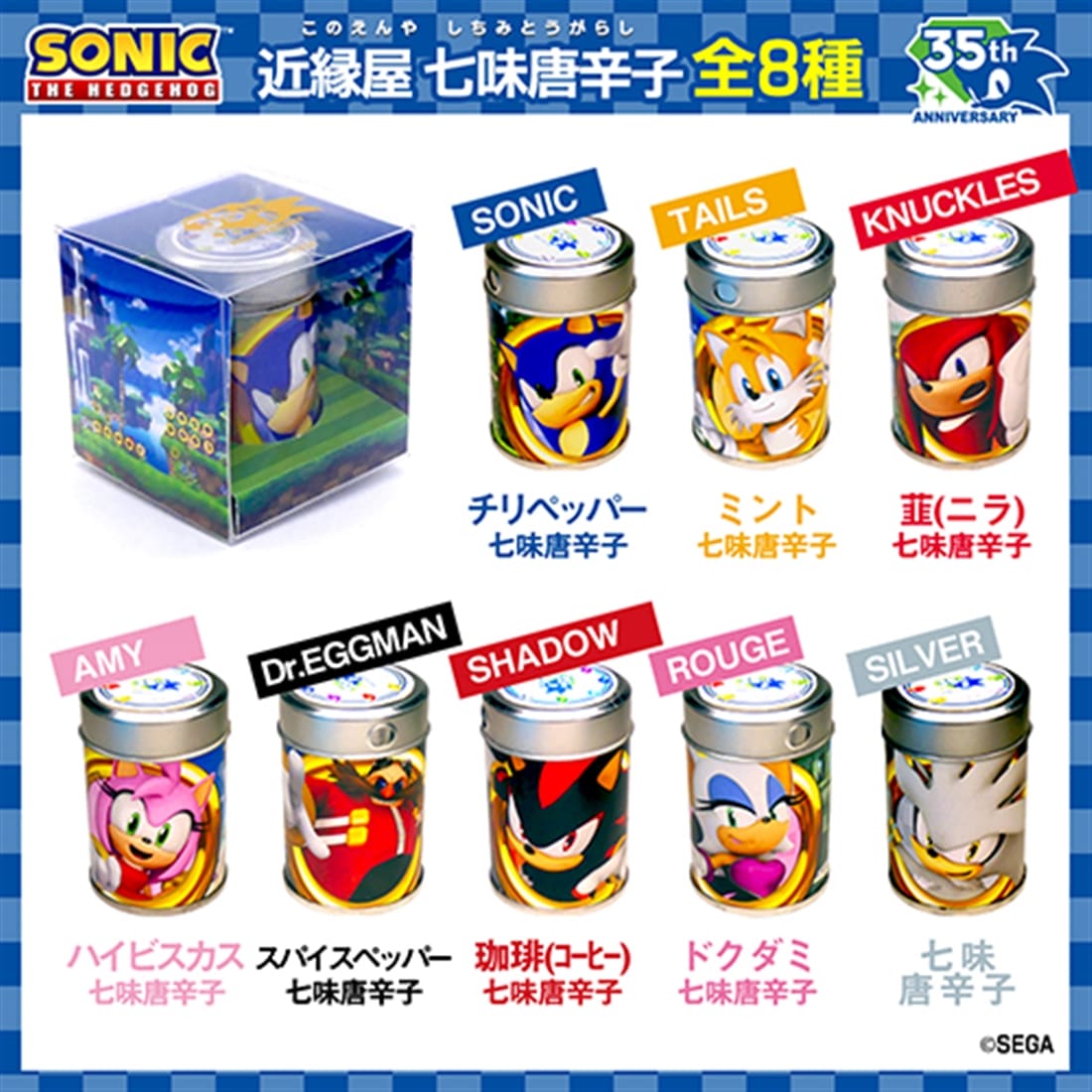 SONIC THE HEDGEHOG 35周年記念 - 近縁屋 七味唐辛子 シャドウ・ザ・ヘッジホッグ【珈琲(コーヒー)七味唐辛子】 シャドウ・ザ・ヘッジホッグ【珈琲(コーヒー)七味唐辛子】