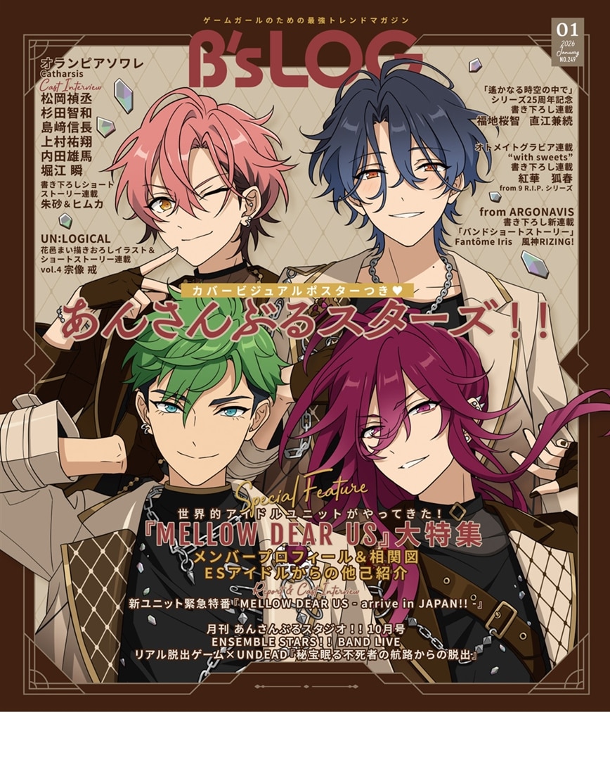 B's-LOG 2026年1月号（特典付き） 書籍単品