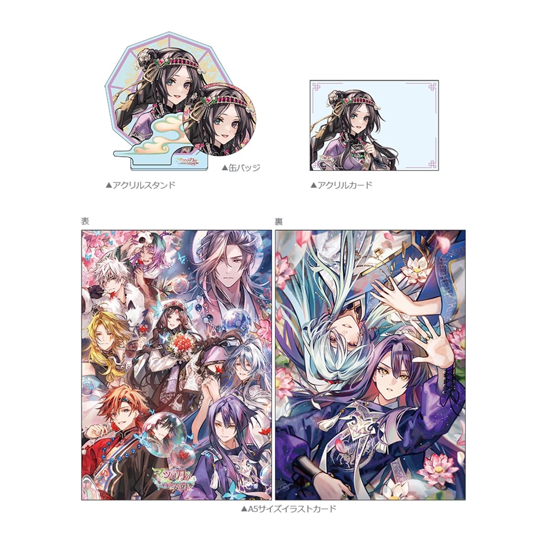 マツリカの炯-kEi- 天命華燭伝 オトメイト スイート BOX ebtenDXパック ナーヤ（初回封入特典付き） オトメイト スイート BOX　ナーヤ